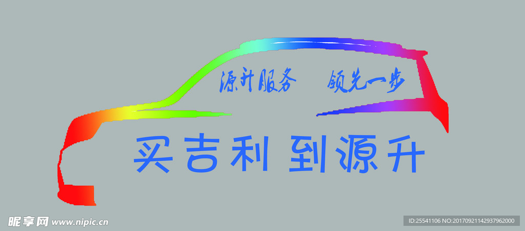汽车盾行标 车友会标志