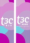 圆圈背景海报