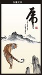 老虎