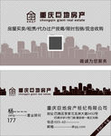 巨地房产名片