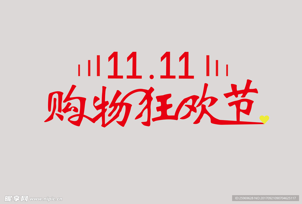 双11