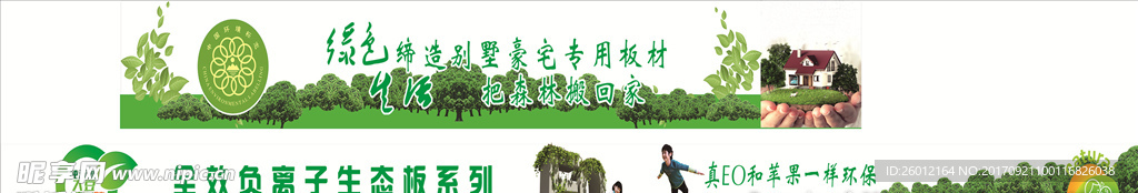 德国百强板材
