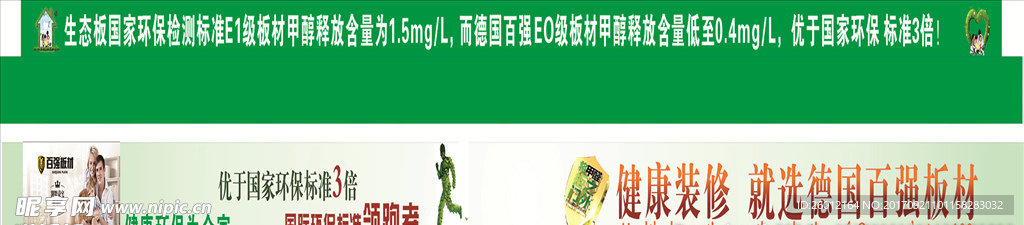 德国百强板材