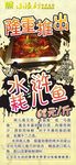 耗儿鱼