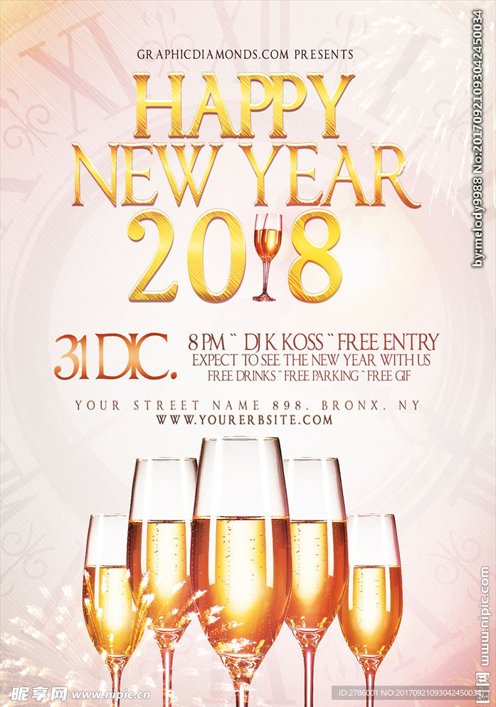 2018新年海报