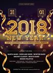 2018新年海报