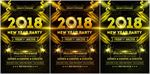 2018新年海报