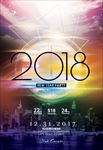 炫彩色彩2018新年海报