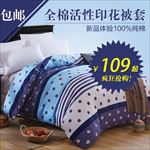精品车被套三件套四件套直通车图