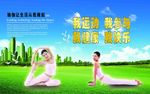 瑜伽美女