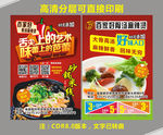 百家好骨汤麻辣烫