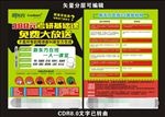 新东方（380元考研基础课）
