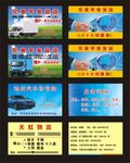 货运名片
