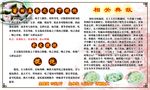 馄饨来源