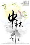 清新简约中秋节