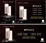 iPhone8上市海报