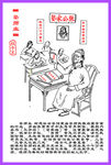 塾师业