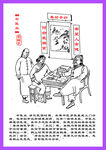 中医界