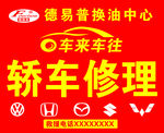 车来车往