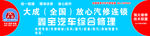 综合修理