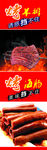 灯箱片