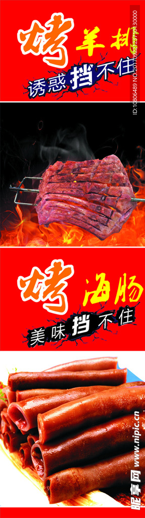 灯箱片