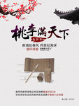 教师节展板