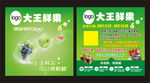 水果鲜果素材