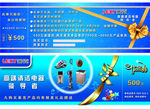 莱克产品代金券