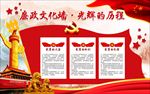 廉政文化建设