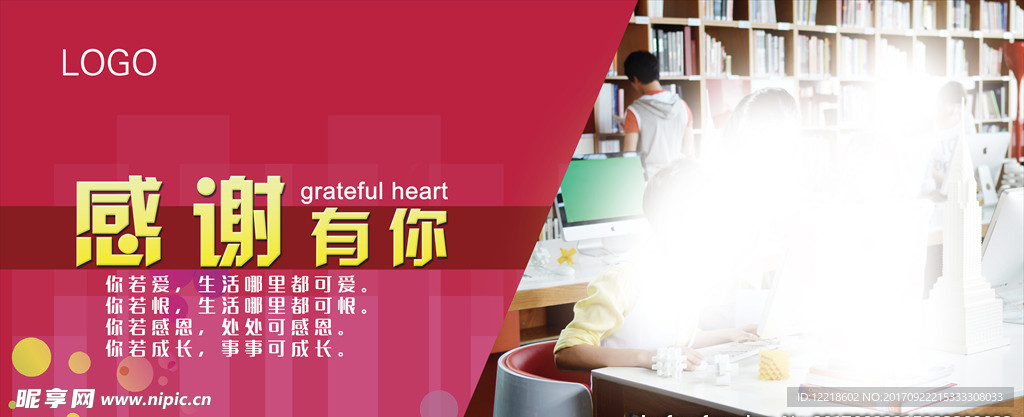学校励志