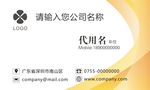黄色几何图形时尚大气简名片模板