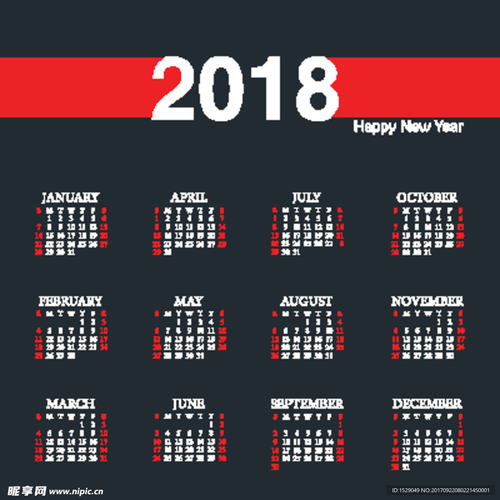 2018年年历