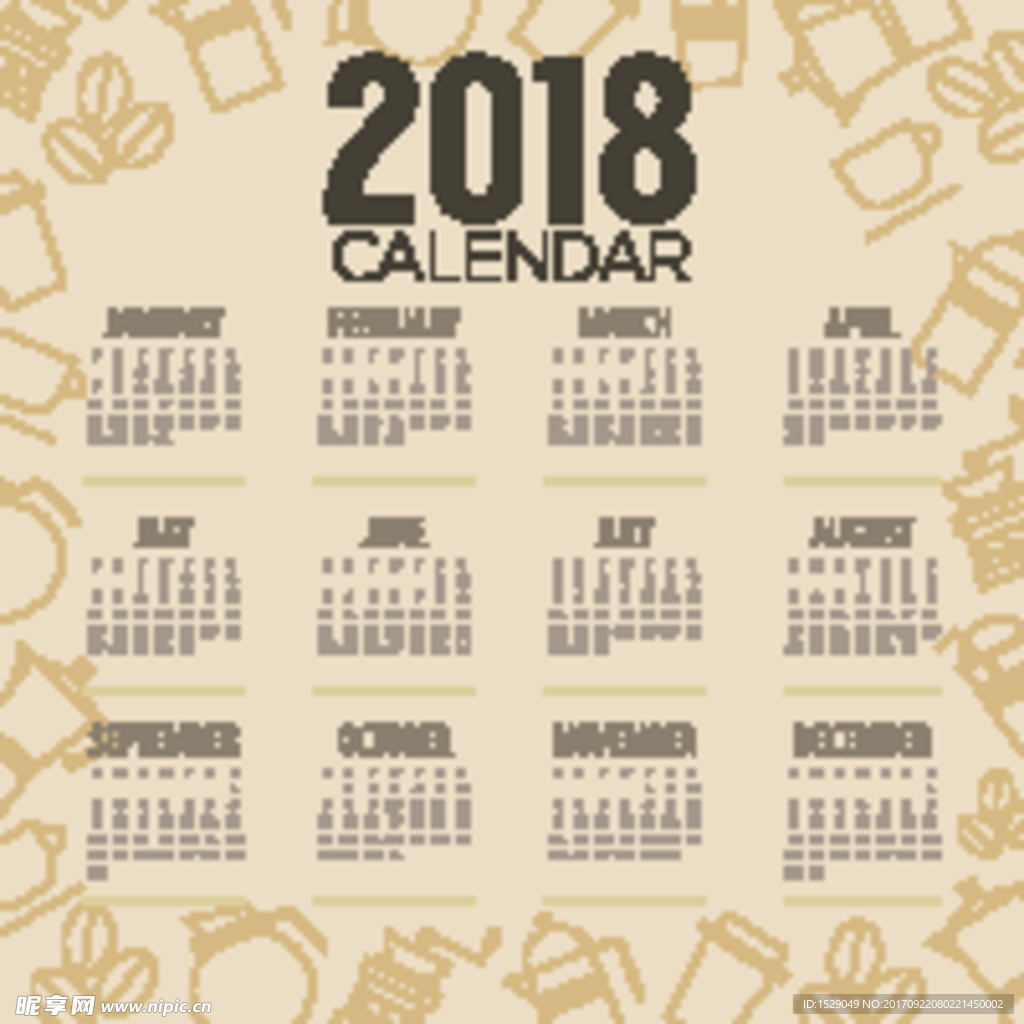 2018年年历