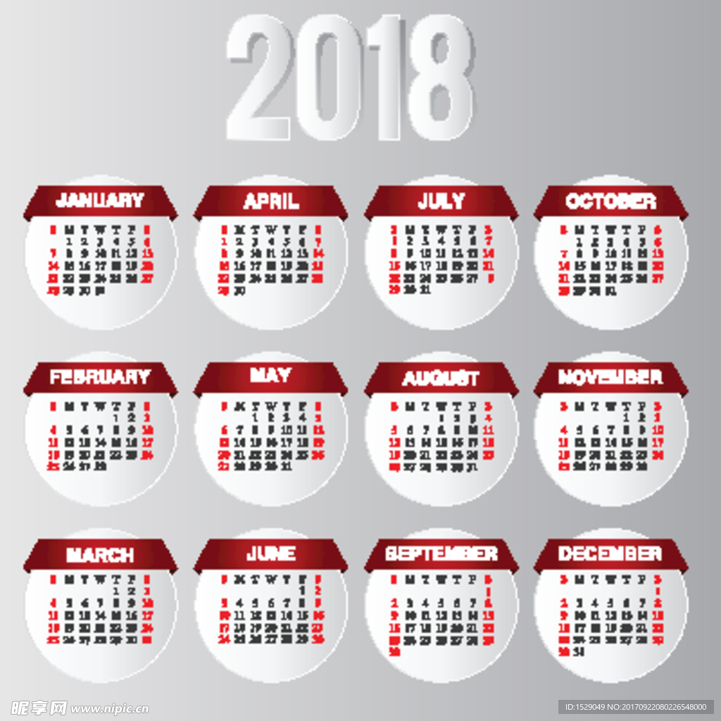 2018年年历