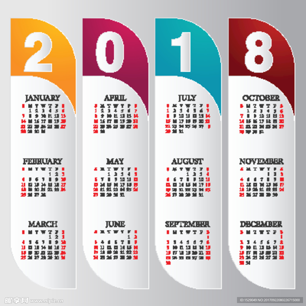 2018年年历
