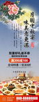 月圆中秋宴