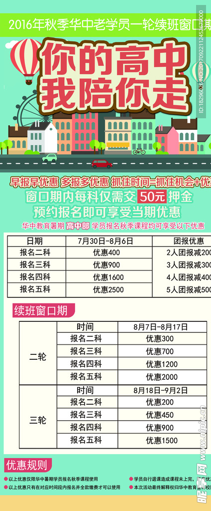 培训机构展架