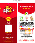 好评返现