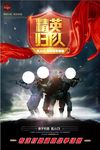 创意真人cs枪战海报素材