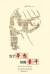 企业文化文化墙展板梦想起航拼搏