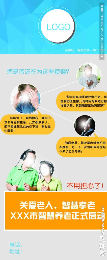 养老痛点