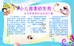小儿推拿