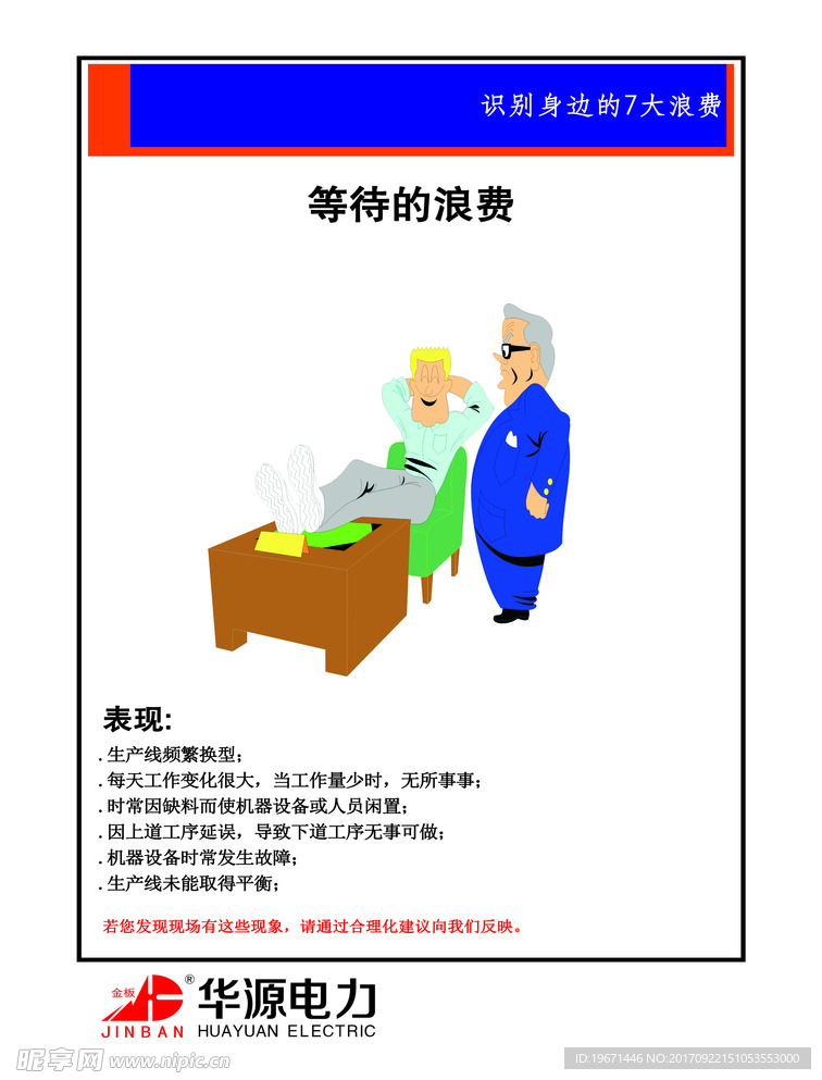 企业文化