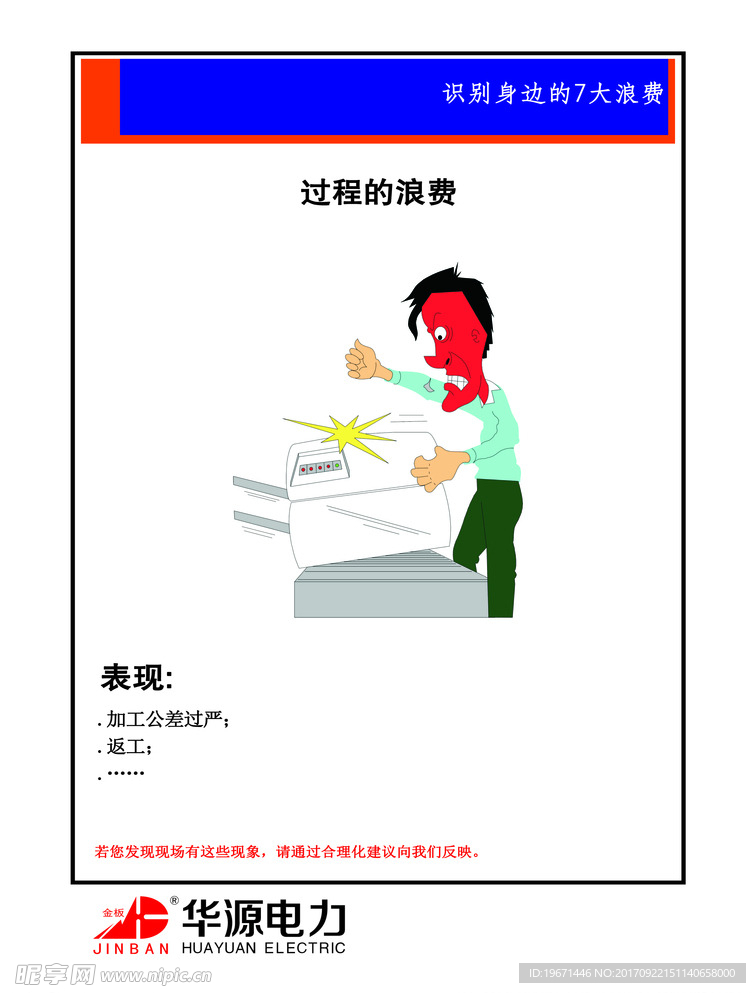 企业文化