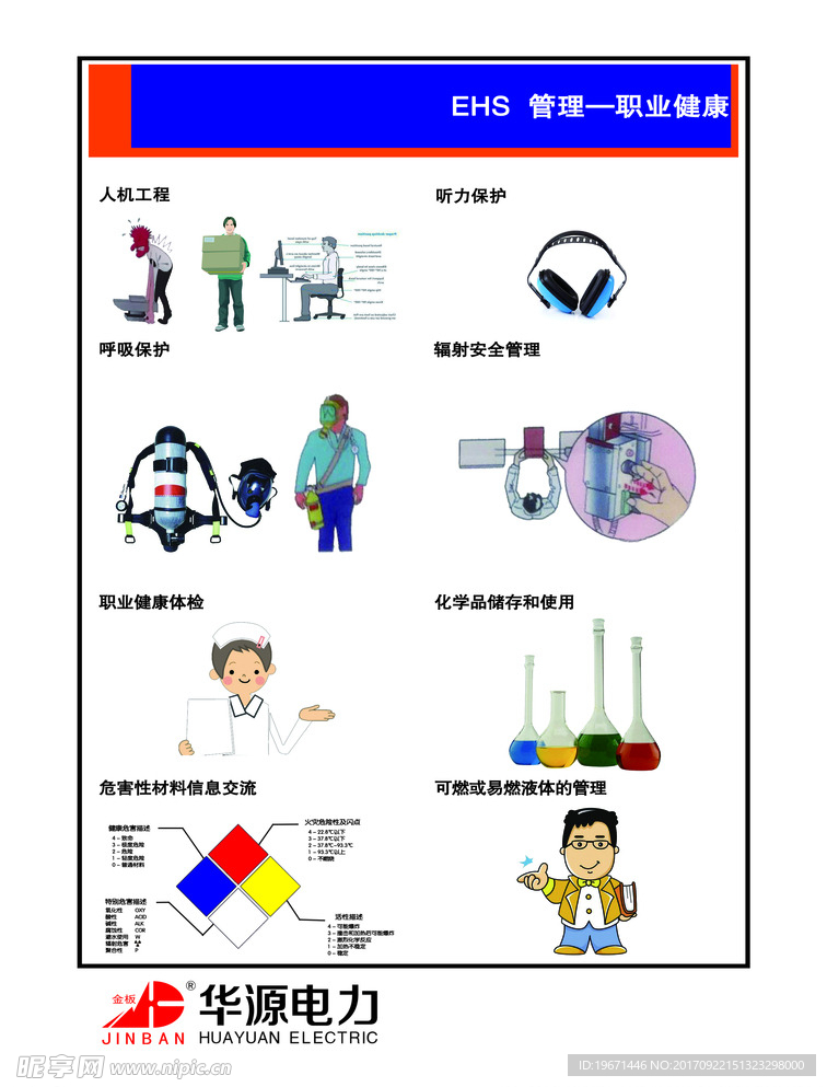 企业文化