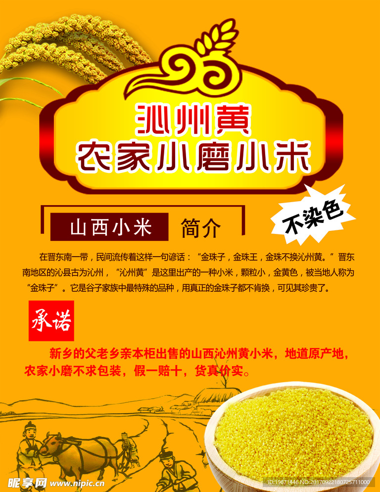 黄小米