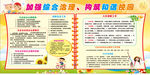共筑和谐校园