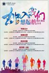 加入我们