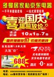 家具传单